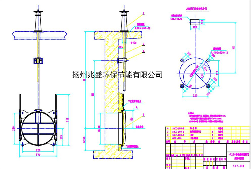 SYZ200鑄鐵圓閘門安裝圖紙(圖1) SYZ200鑄鐵圓閘門安裝圖紙(圖1)
