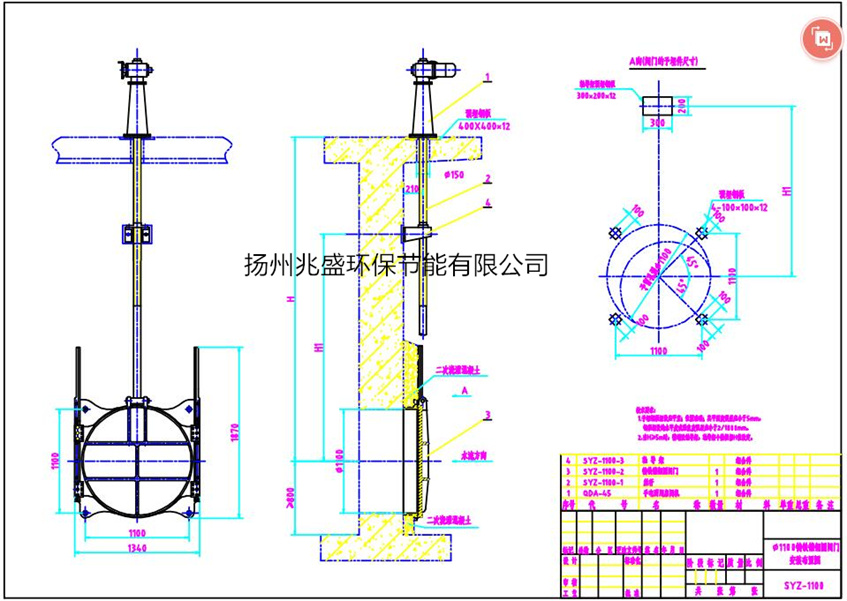 SYZ1100鑄鐵圓閘門安裝圖紙(圖2) SYZ1100鑄鐵圓閘門安裝圖紙(圖2)
